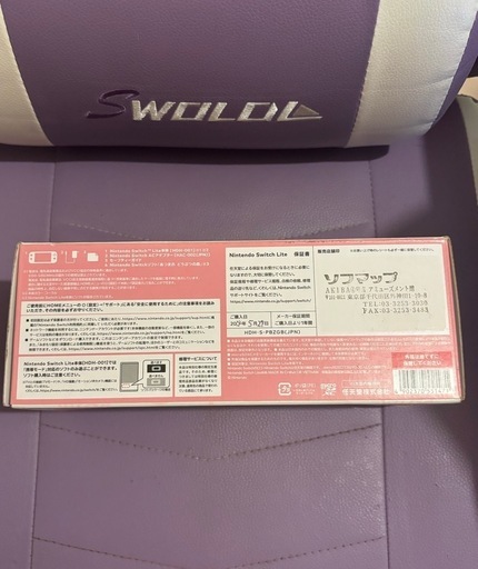 【本日、明日限定】任天堂Switchライト〜あつまれどうぶつの森デザイン〜