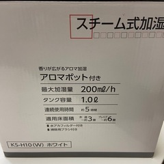 ヤマゼン加湿器の画像
