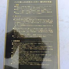 🛞 【 未使用 】LED バイク用ミラーの画像