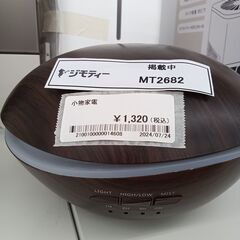 ★ジモティ割あり★  加湿器   動作確認／クリーニング済み M...