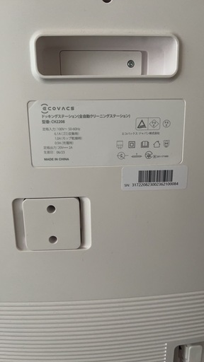 エコボックス　ロボット掃除機　水拭き可能