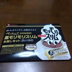 値下げ。モリモリスリムお試しセット5袋入