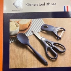 調理器具・生活雑貨