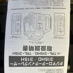TaJimaロ一テ一ティング レ一ザ一の画像