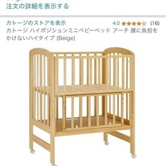 ベビーベット、ミニサイズ