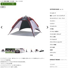 キャプテンスタッグ　ワンタッチシェルター