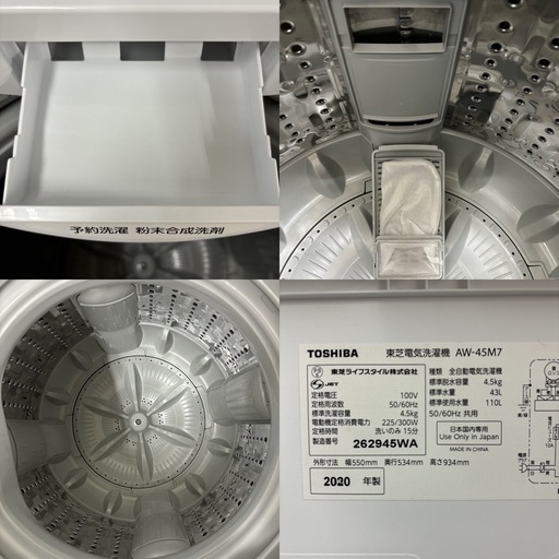 I373 ? TOSHIBA 洗濯機 （4.5㎏) ⭐ 動作確認済 ⭐ クリーニング済