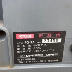 RYOBI FG-7A 刃物研ぎ機の画像