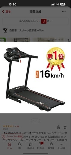 ランニングマシン