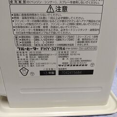 ダイニチ石油ファンヒーター　DAINICHI 　FHY-32TR4　 9畳〜12畳　の画像