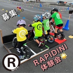 ランバイク体験会