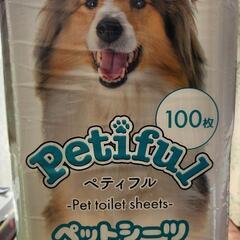 決まりました。ペットシーツ　ワイド1袋100枚