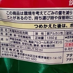 【取引終了
】花王　アタック抗菌EX 部屋干し用2パックの画像