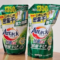 【取引終了
】花王　アタック抗菌EX 部屋干し用2パックの画像