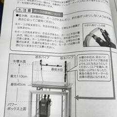 観賞魚用 外部式 フィルター　淡水・海水共用