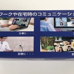 【未使用品】ニューブリッジ New Bridge ハイビジョンWEBカメラ NB-01 PC周辺機器　の画像