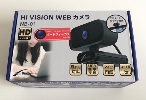 【未使用品】ニューブリッジ New Bridge ハイビジョンWEBカメラ NB-01 PC周辺機器