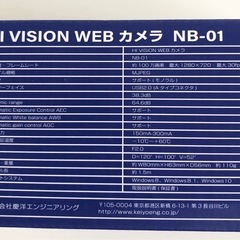 【未使用品】ニューブリッジ New Bridge ハイビジョンWEBカメラ NB-01 PC周辺機器　の画像