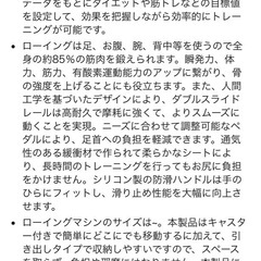 大幅値下げ！MERACH ローイングマシーンの画像