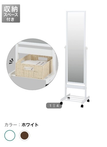☆新品☆ニトリ　ローラー付きミラー　姿見