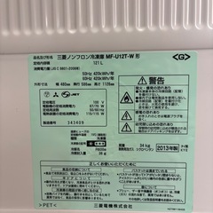 ★中古★　三菱冷凍庫　注意⚠️お譲り先決まりました！の画像