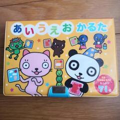 あいうえおかるた