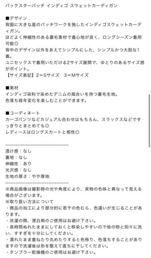 CONVERSE TOKYOカーディガン