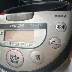 炊飯器差し上げます。　HITACHI RZ-NS10J