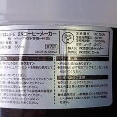 【大幅値下げ】コーヒーメーカーなんと100円　輸入元㈱チャッピー 販売元㈱エール　コーヒーメーカーの画像