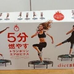 トランポリン　ダイエット
