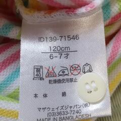 美品 マザウェイズ 120cm ポロシャツの画像