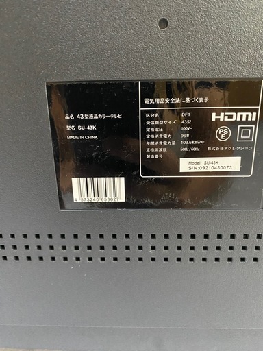 美品！高年式！早い者勝ち！保証付き！4k43インチ液晶テレビ