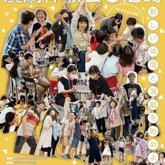【尼崎】演劇を1か月間無料で体験してみませんか？　体験会開催のお...