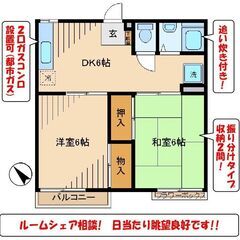 💞初月賃料無料✨敷金なし・礼金なし・仲介手数料なし💞バストイレ別...