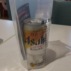 アサヒスーパードライ生ジョッキ缶2本