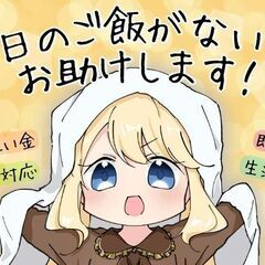 【組付け・部品の選別など】仕事も家も同時にGET！入寮限定のお宝...