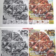 【ヤ取終了10/25】≪C262ジ≫通電OK EPSON/エプソン ビジネスプリンター PX-M6011F 印刷枚数約19464枚 プリンター 事務用品/OA用品 現状品の画像