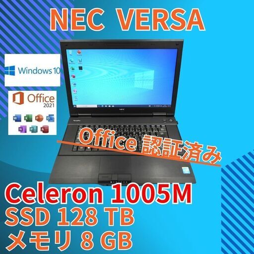 動作◎ 15.6 NEC ノートPC VersaPro VA-H Celeron 1005M windows10 pro 8GB SSD128GB  オフィス (A903)