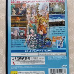 PS2★REISELIED★ライゼリード★コナミの画像