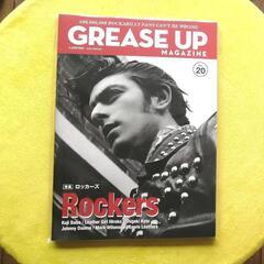 GREASE UP MAGAZINE ⑦　　【絶版本】