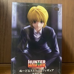 HUNTER×HUNTER　ぬーどるストッパーフィギュア　クラピカの画像