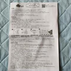 しし防の画像