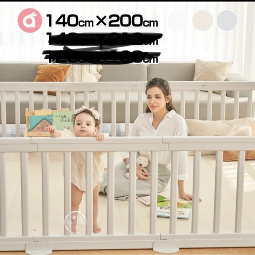 Anuri ベビーサークル ベージュ ベビーゲート  140 200