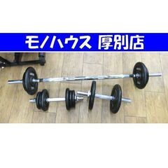 アイロテック バーベル シャフト×3(Wバー有) プレート(5㎏...