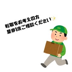 【エリア拡大】委託宅配ドライバー大募集