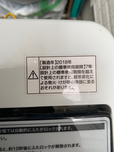 洗濯機5.5