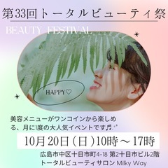 ワンコインから受けれる美容祭のお知らせ⋆͛📢⋆