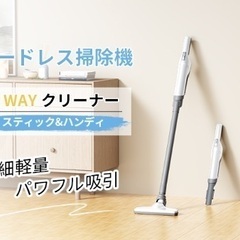 新品未開封☆ネット価格¥11999 掃除機 コードレス【2024...