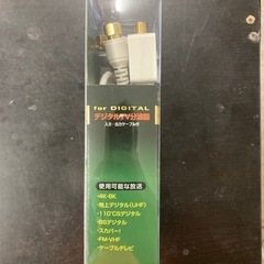 OHM ELECTRIC 4K8K対応 デジタルTV分波器入力・出力ケーブル付 ホワイト ANT-P0070-W  リサイクルショップ宮崎屋　佐土原店　25.10.25Fの画像
