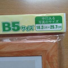 （新品） フォトフレーム　木目調　B5サイズ　ジグソーパズルの画像